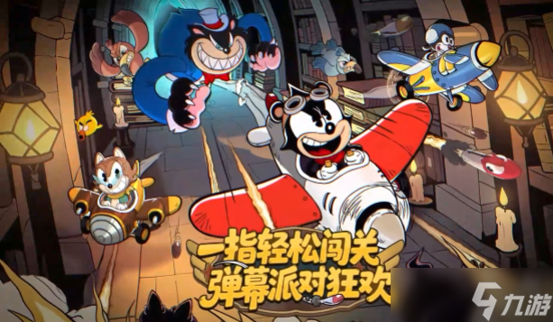 发条总动员下载链接 发条总动员手游下载链接一览截图