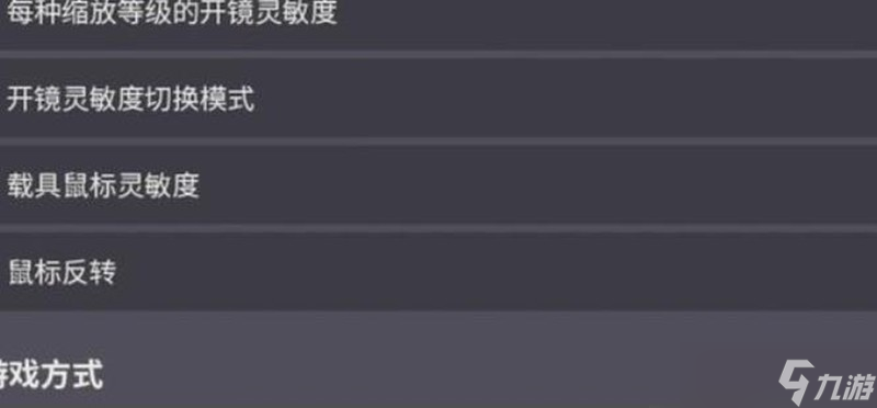 远光84手游怎么设置最佳 远光84画面操作设置攻略