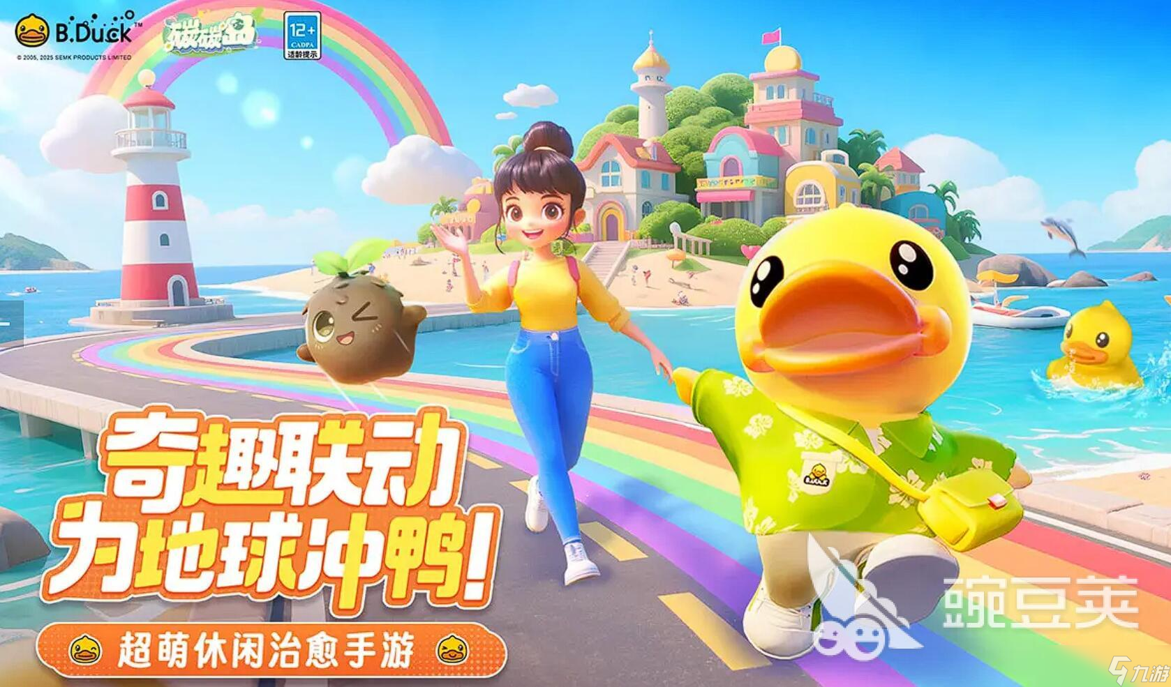碳碳岛上线时间介绍 碳碳岛什么时候可以玩
