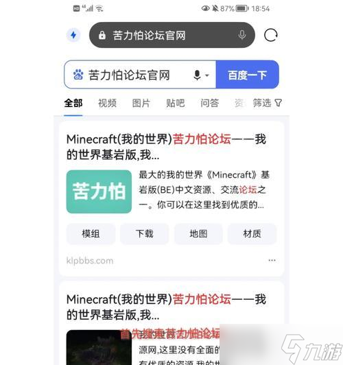 我的世界下载流程是怎样的？