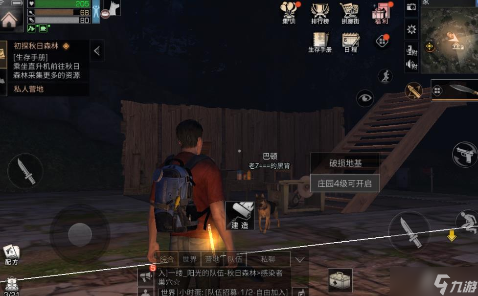 明日之后一个人怎么玩