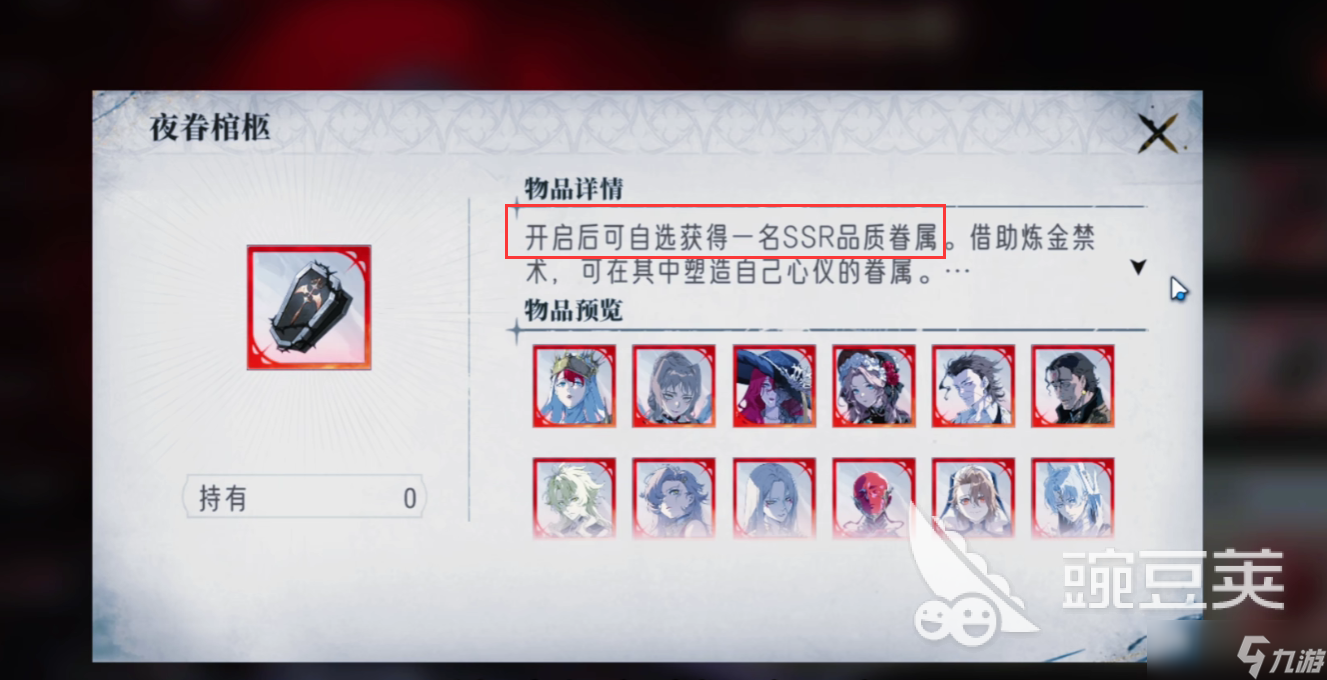 银与绯月之啼如何获取 银与绯月之啼获取指南