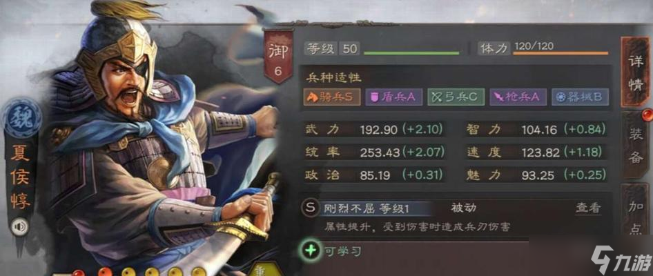 三国志战略版（打造无敌阵容）