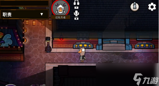 《鹅鸭杀》超能力者技能介绍
