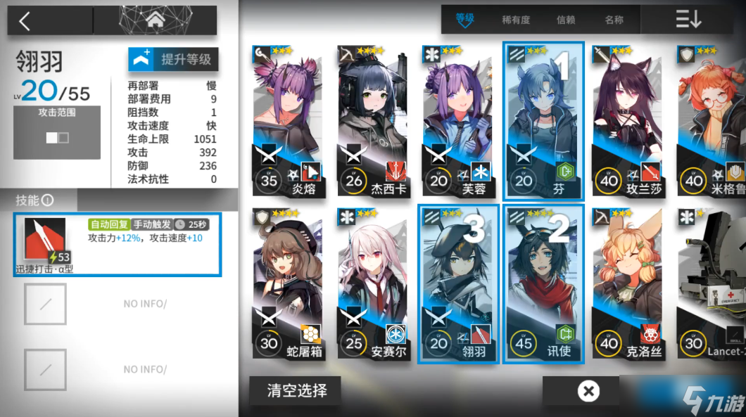 明日方舟TR-9怎么過