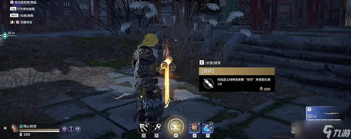 永劫无间怎么快速完成祭拜任务