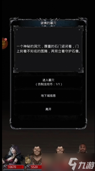 地下城堡2什么副本最简单