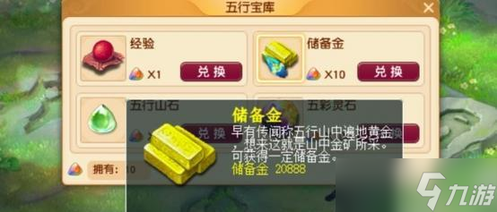 《梦幻西游》游戏星之怒打法详解（掌握关键技巧）