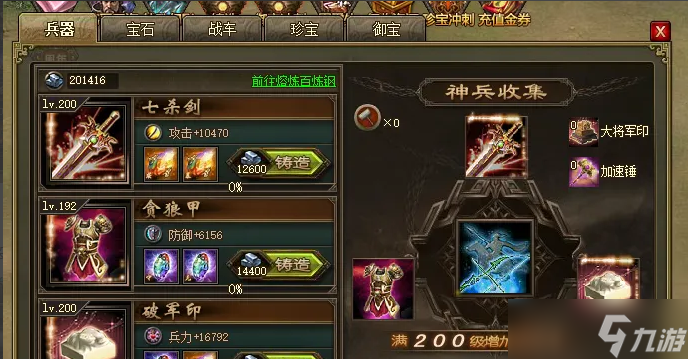 攻城掠地武將穿什么套裝