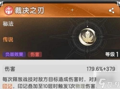 杖剑传说狂战士技能搭配推荐攻略