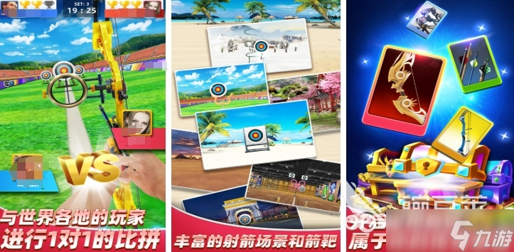受欢迎的射箭小游戏大全 2025高人气的射箭游戏排行