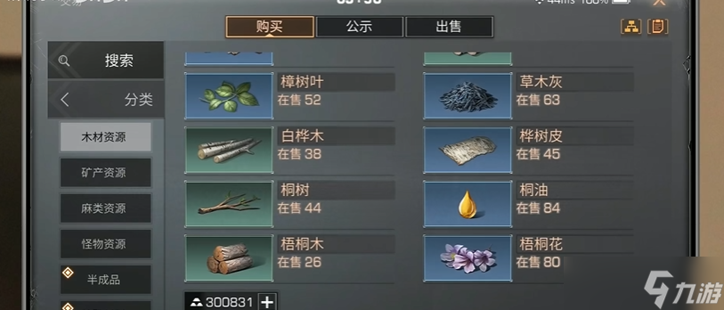 明日之后伐木工赚钱有什么思路