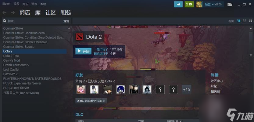 dota2如何自定义主界面？