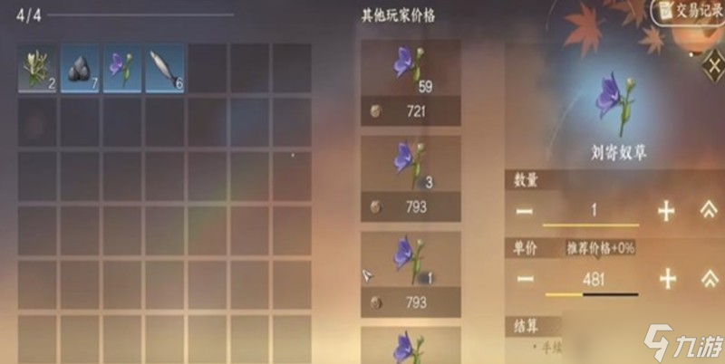 逆水寒手游铜钱怎么获取 刷铜钱方法大全