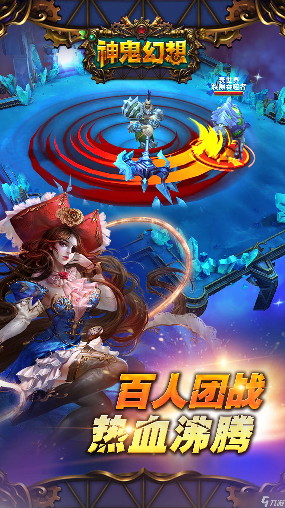 《神鬼幻想》新手攻略：游戏机制&萌新入门技巧！