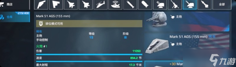现代战舰怎么出售战舰 战舰出售详细方法介绍