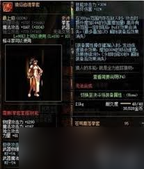 DNF人造神版本男散打畢業(yè)裝備怎么選