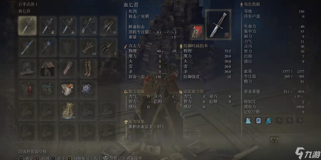 艾尔登法环法师150级怎么加点