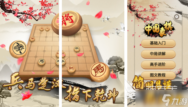 好玩的棋游戏大全免费下载 2025耐玩的下棋游戏推荐