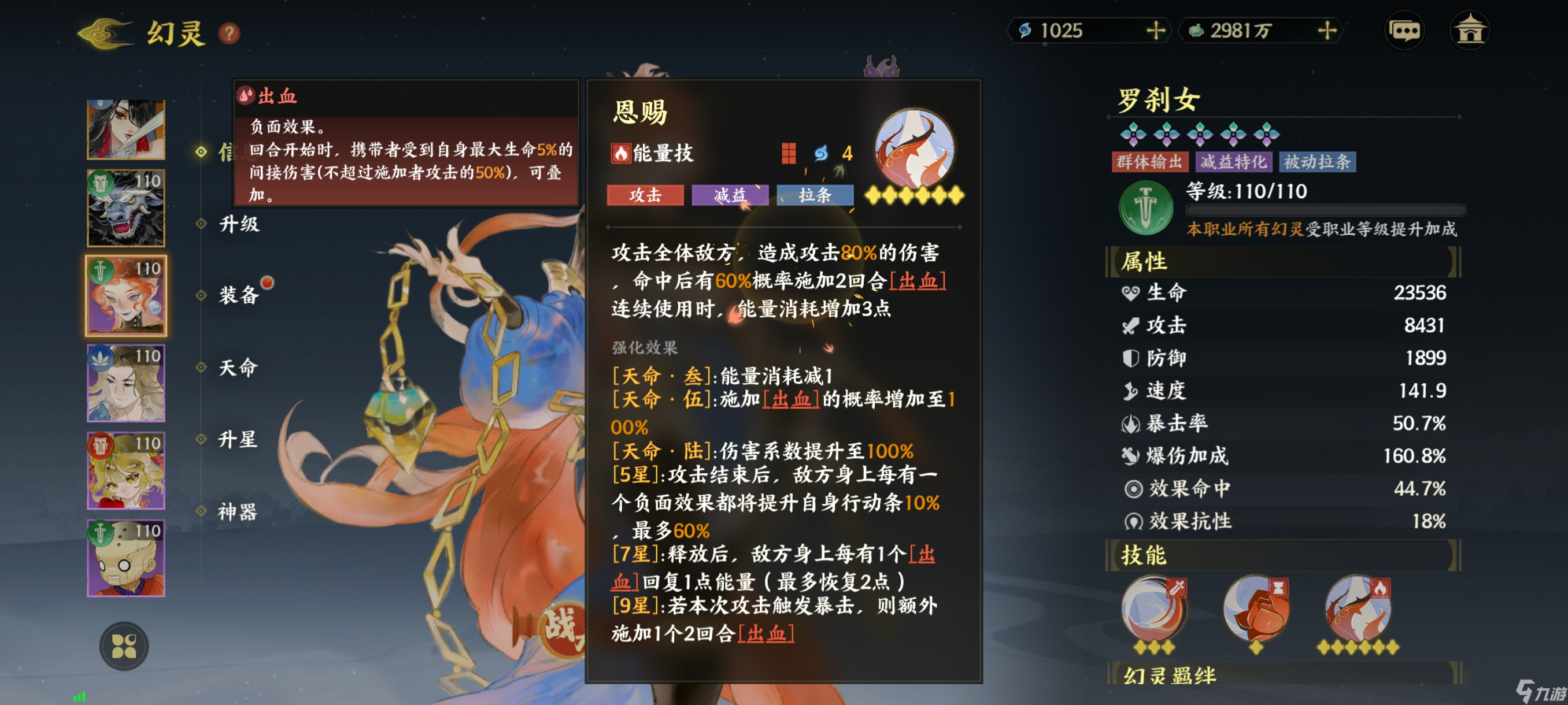 指间山海罗刹女终极图鉴：幽冥画皮僧的弑佛秘法与战略解析