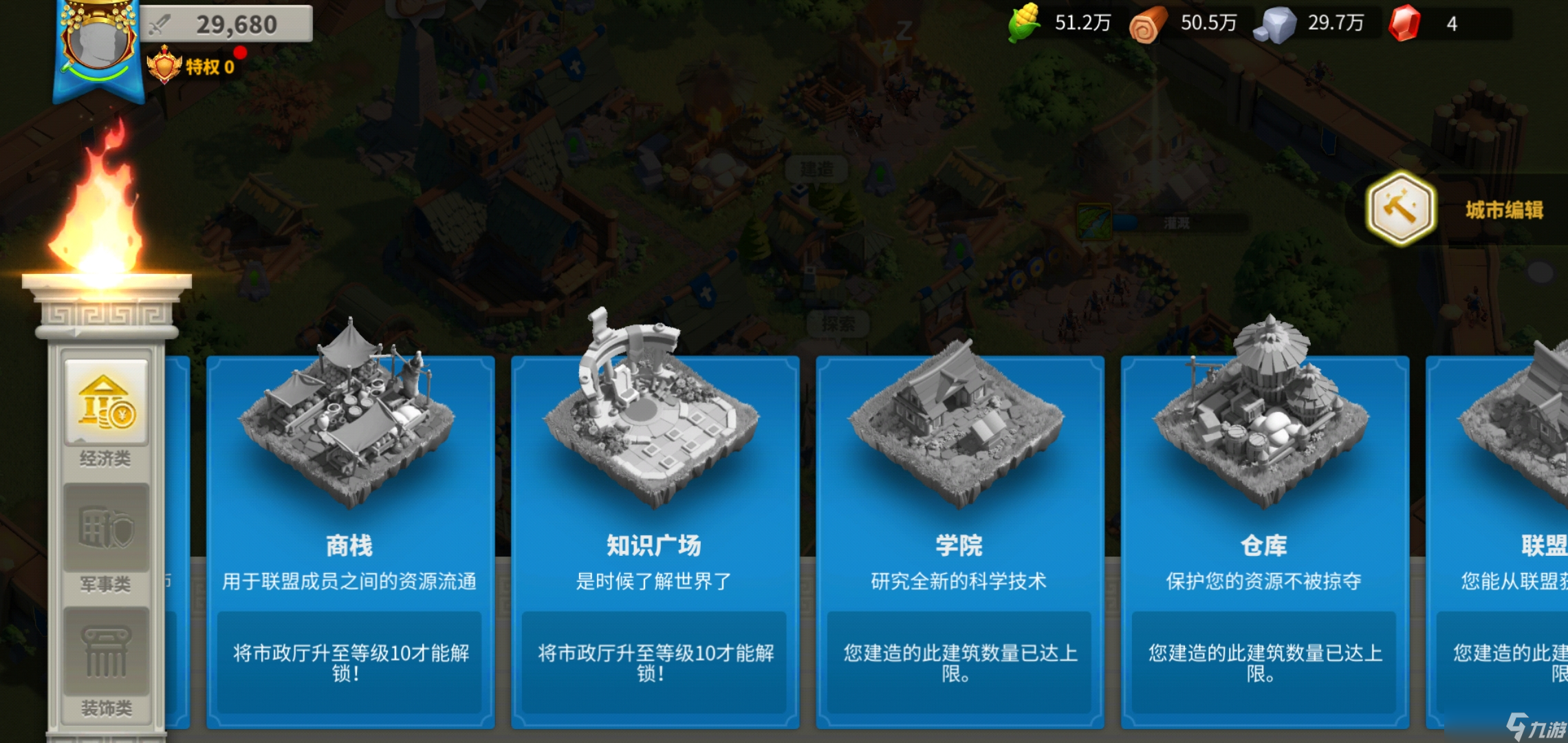 萬(wàn)國(guó)覺(jué)醒別人的城堡怎么復(fù)制