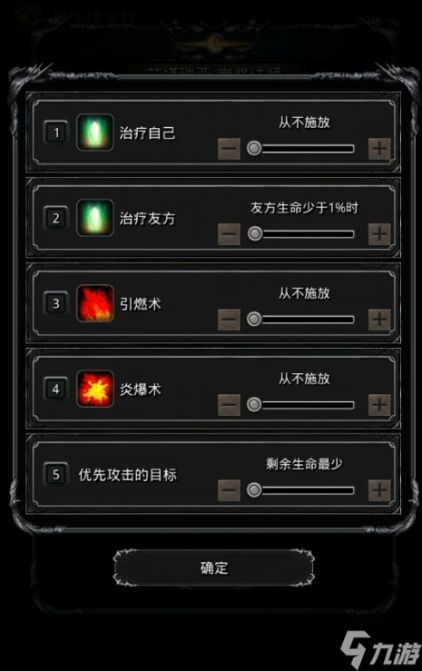 地下城堡2法师技巧高转什么