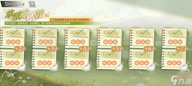 物华弥新草原夏令营 全满花心得器者配队推荐