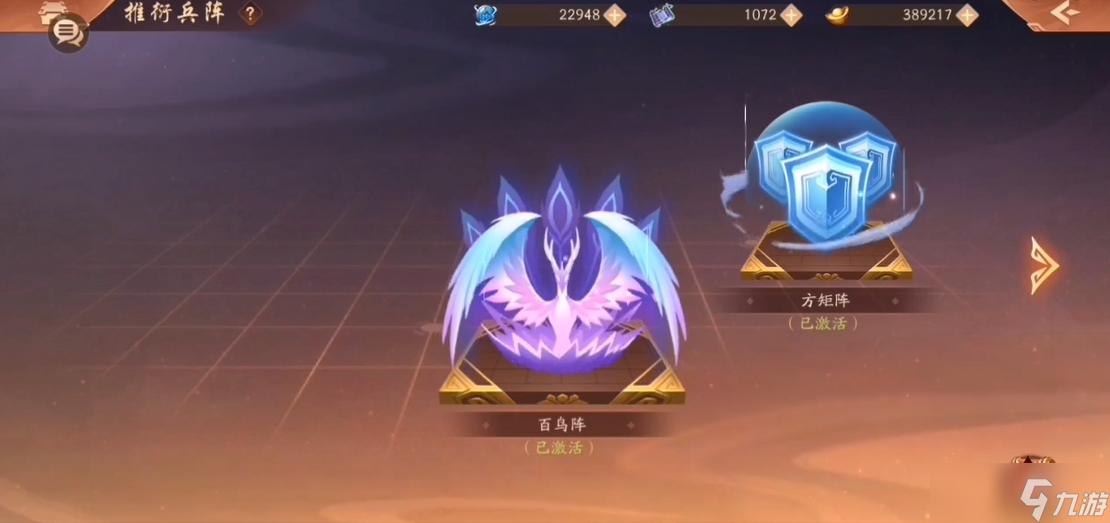 <a id='link_pop' class='keyword-tag' href='https://www.9game.cn/snsgz2/'>少年三国志2</a>百鸟阵怎样摆加成最大