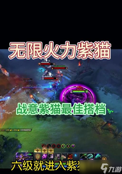 刀塔2紫貓操作技巧有哪些？紫貓?jiān)趯?shí)戰(zhàn)中表現(xiàn)如何？