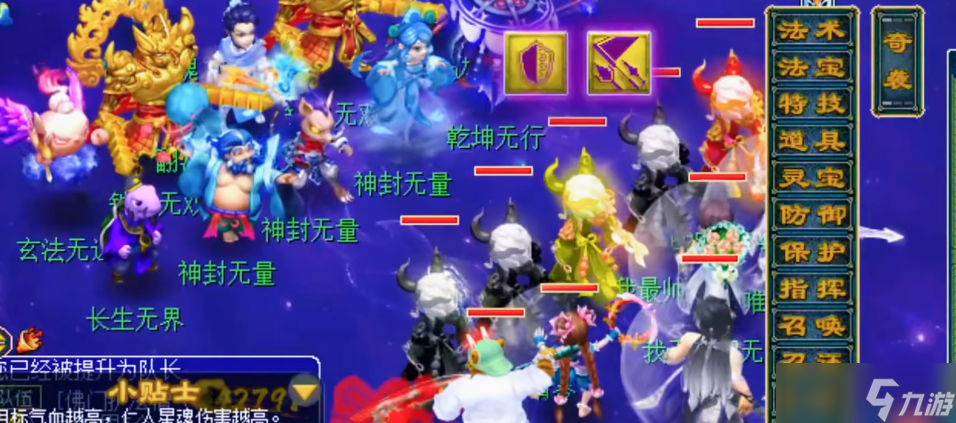 梦幻西游封神之战如何速通