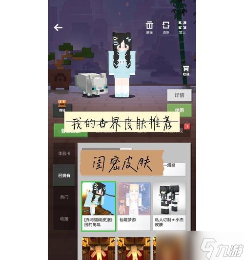 <span class='zzqColorRed'>我的世界</span>皮肤安装方法有哪些？