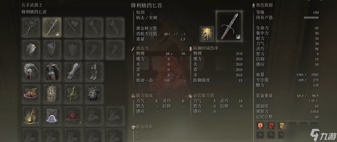 艾尔登法环战士套装推荐什么