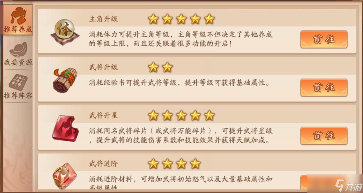 如何在少年三国志开局时得到暗金将