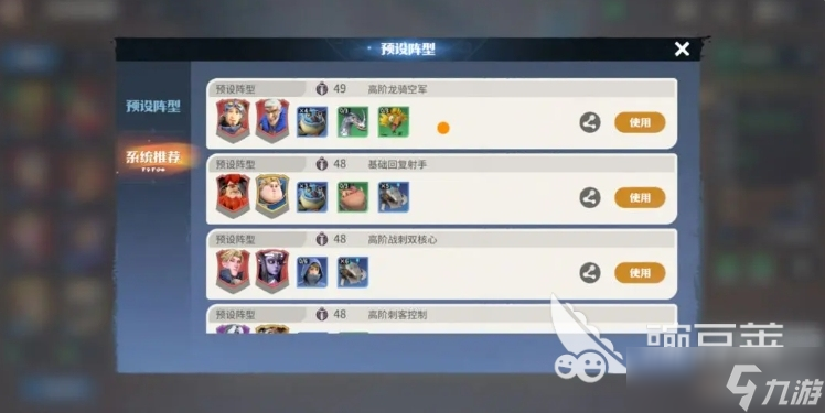 龙石战争手游攻略分享 龙石战争新手玩法一览
