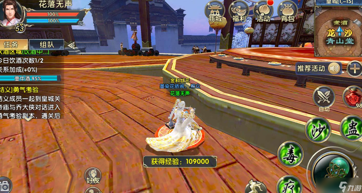 在卧虎藏龙2中金币交易需要满足什么条件