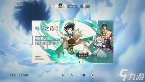 原神萌新打游戏指南 从菜鸟到大神的奇幻之旅