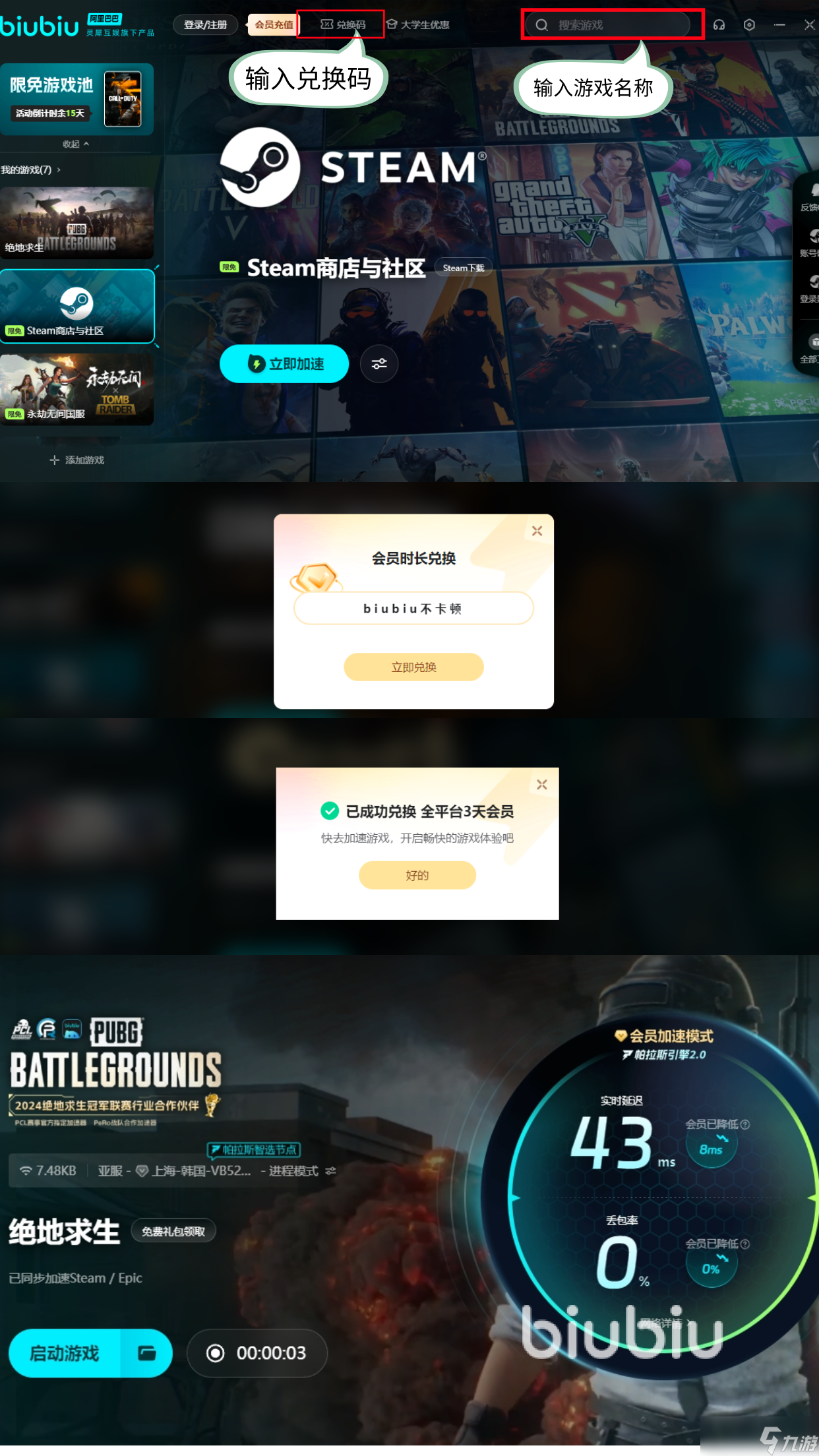 pubg更新后很卡怎么办 绝地求生36.2版本更新卡顿解决工具