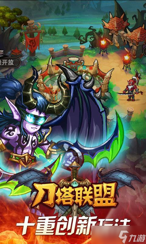 《刀塔联盟》全球震撼发布来袭