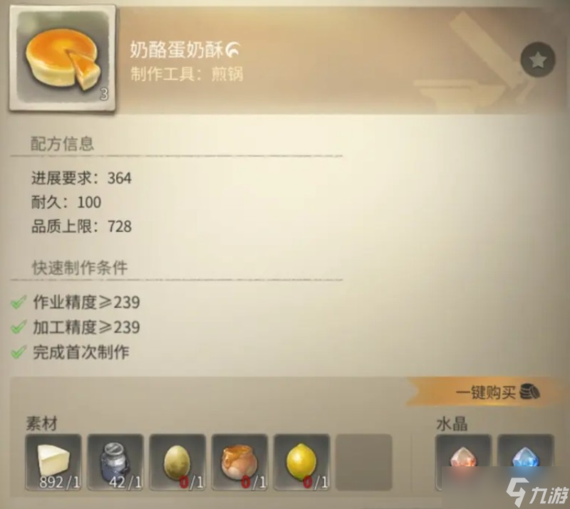 最终幻想14水晶世界生活技能怎么玩 生活职业详细介绍