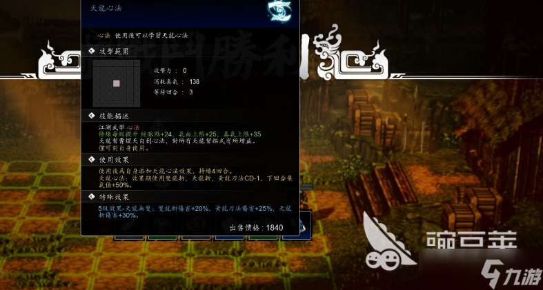 逸剑风云决白锦入队攻略 逸剑风云决手机版白锦怎么入队