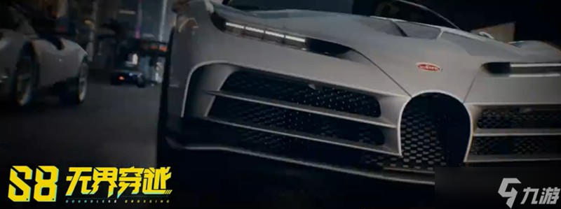 极品飞车集结s8赛季怎么玩 s8赛季新玩法详细介绍