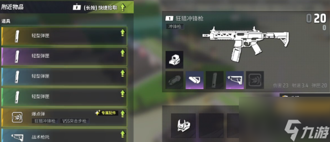 《远光84》武器搭配攻略