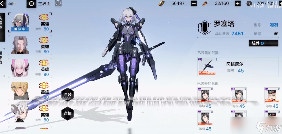 戰(zhàn)雙帕彌什五星意識怎么處理