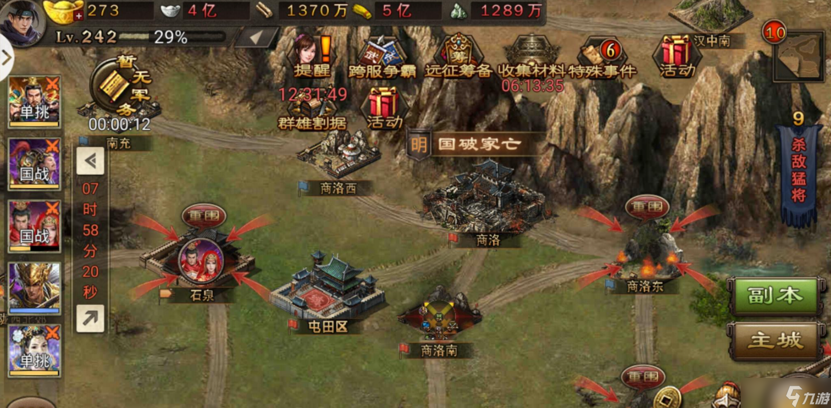 攻城掠地180级以后怎么玩