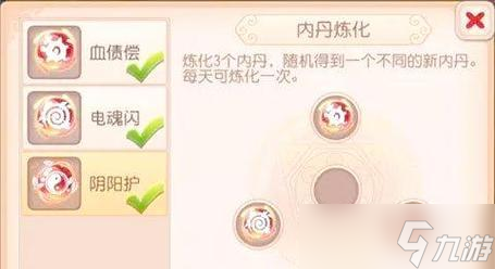 《梦幻西游》宠物内丹搭配攻略（探索最佳宠物内丹搭配）
