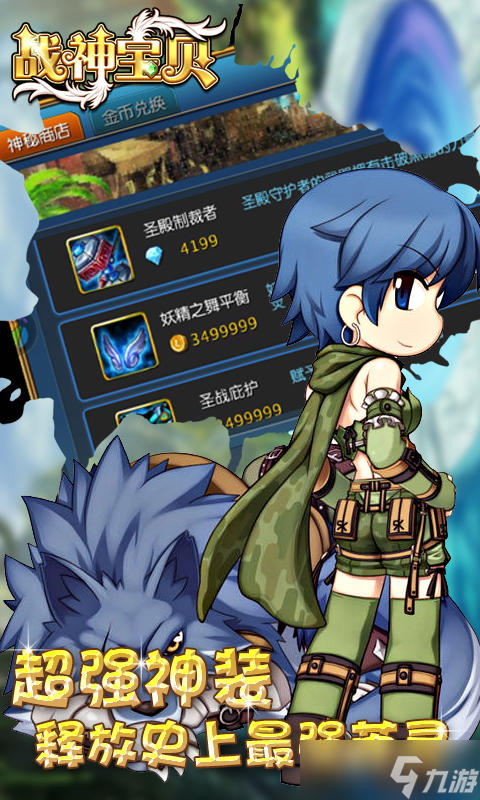 《<a id='link_pop' class='keyword-tag' href='https://www.9game.cn/zsbb/'>战神宝贝</a>》新手攻略：游戏机制&萌新入门技巧！