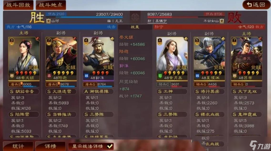 三國志戰(zhàn)略版蔡文姬怎么搭配陣容