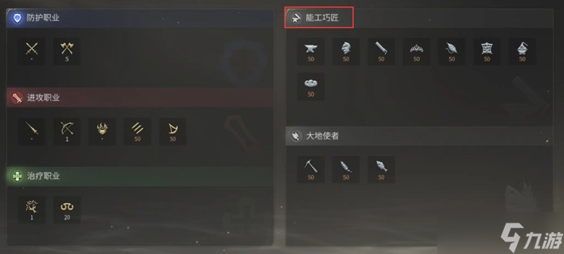 最终幻想14水晶世界生活技能怎么玩 生活职业详细介绍