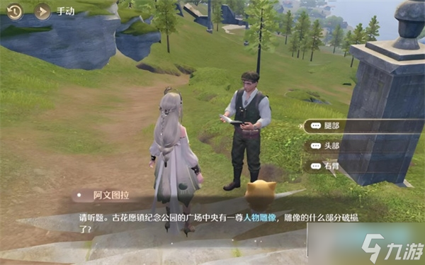 无限暖暖花愿镇雕像谜题怎么解_花愿镇谜题空间攻略