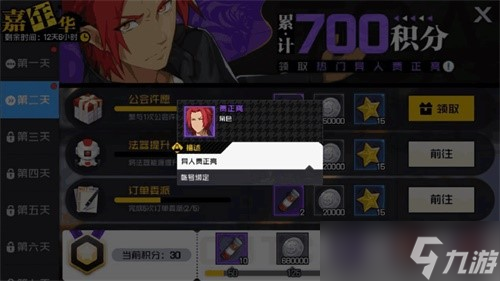 一人之下手游贾正亮怎么连招
